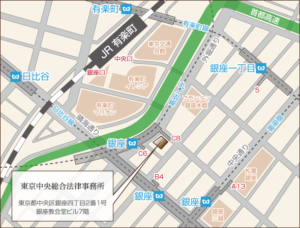 事務所概要 交通事故 相続 遺言の法律相談は東京中央総合法律事務所 銀座の弁護士